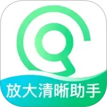 放大清晰助手