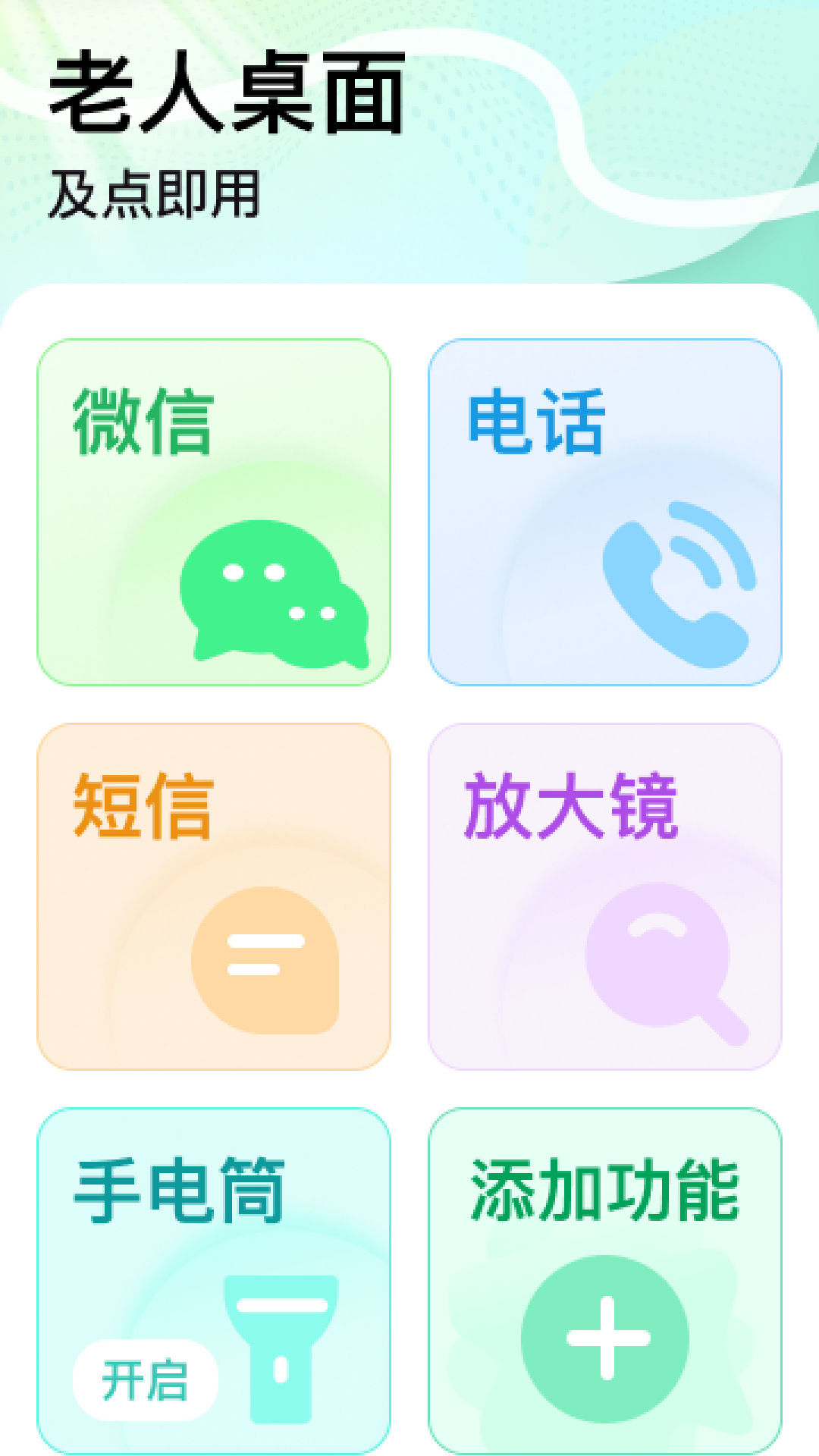 放大清晰助手截图