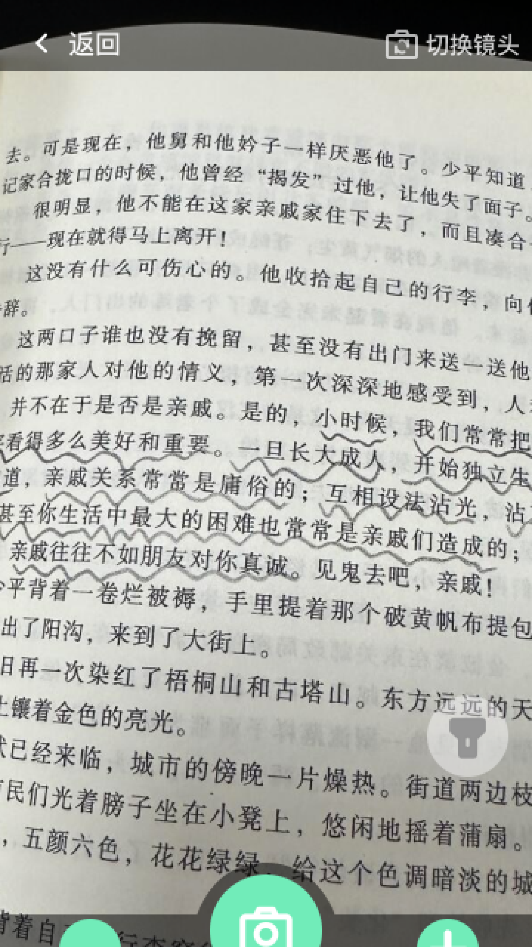 放大清晰助手截图