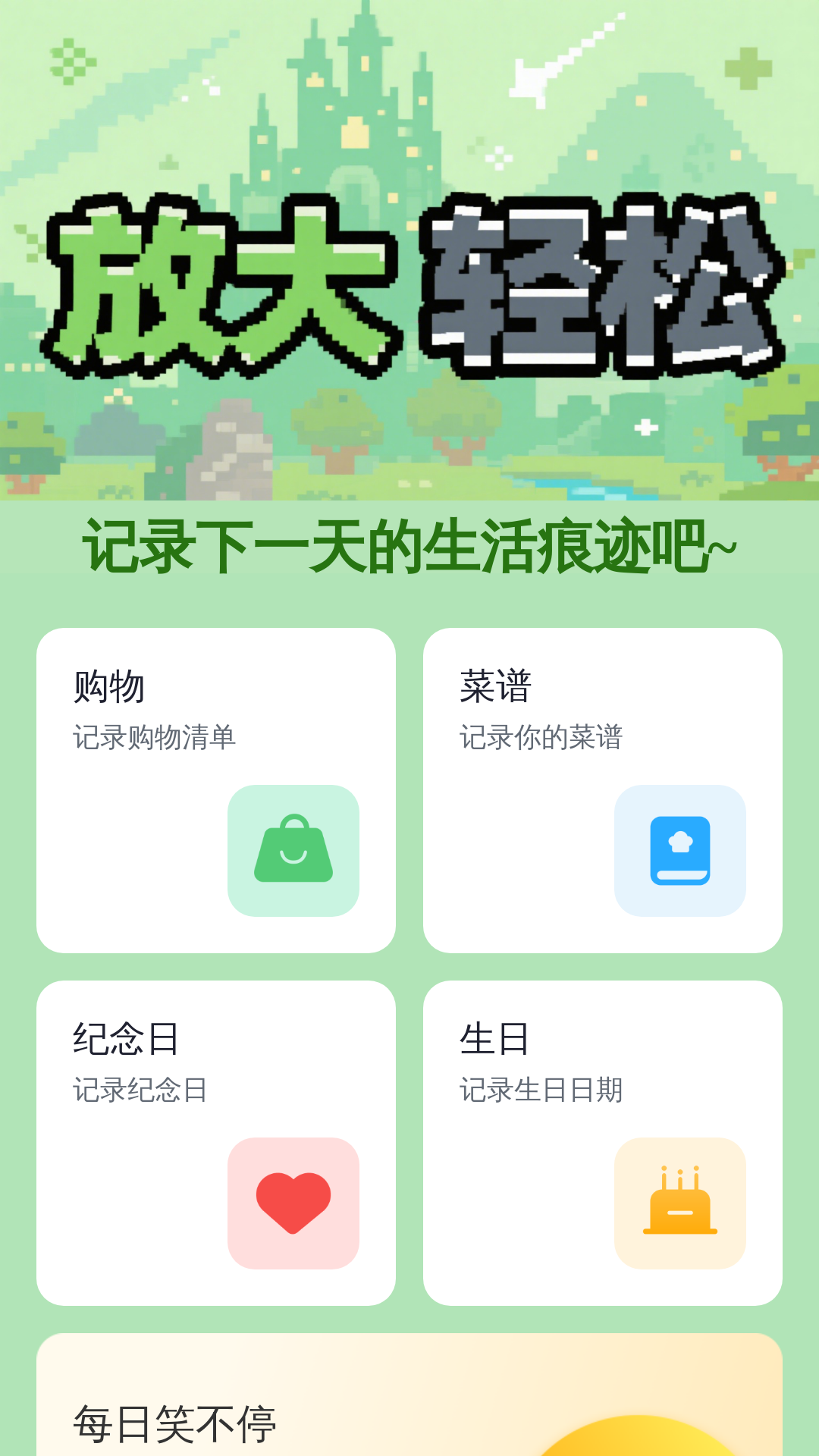 放大清晰助手截图