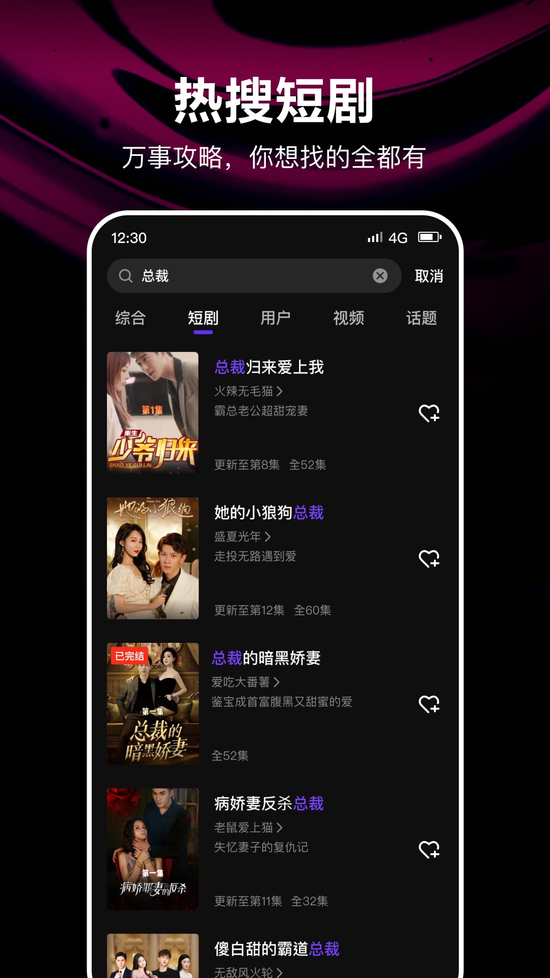 微視截圖