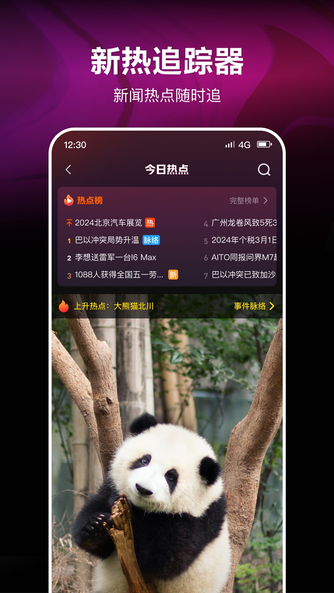微視截圖