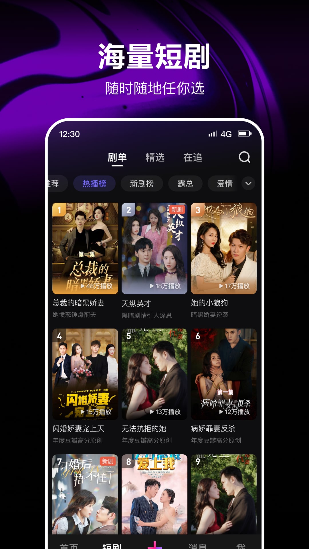微視截圖