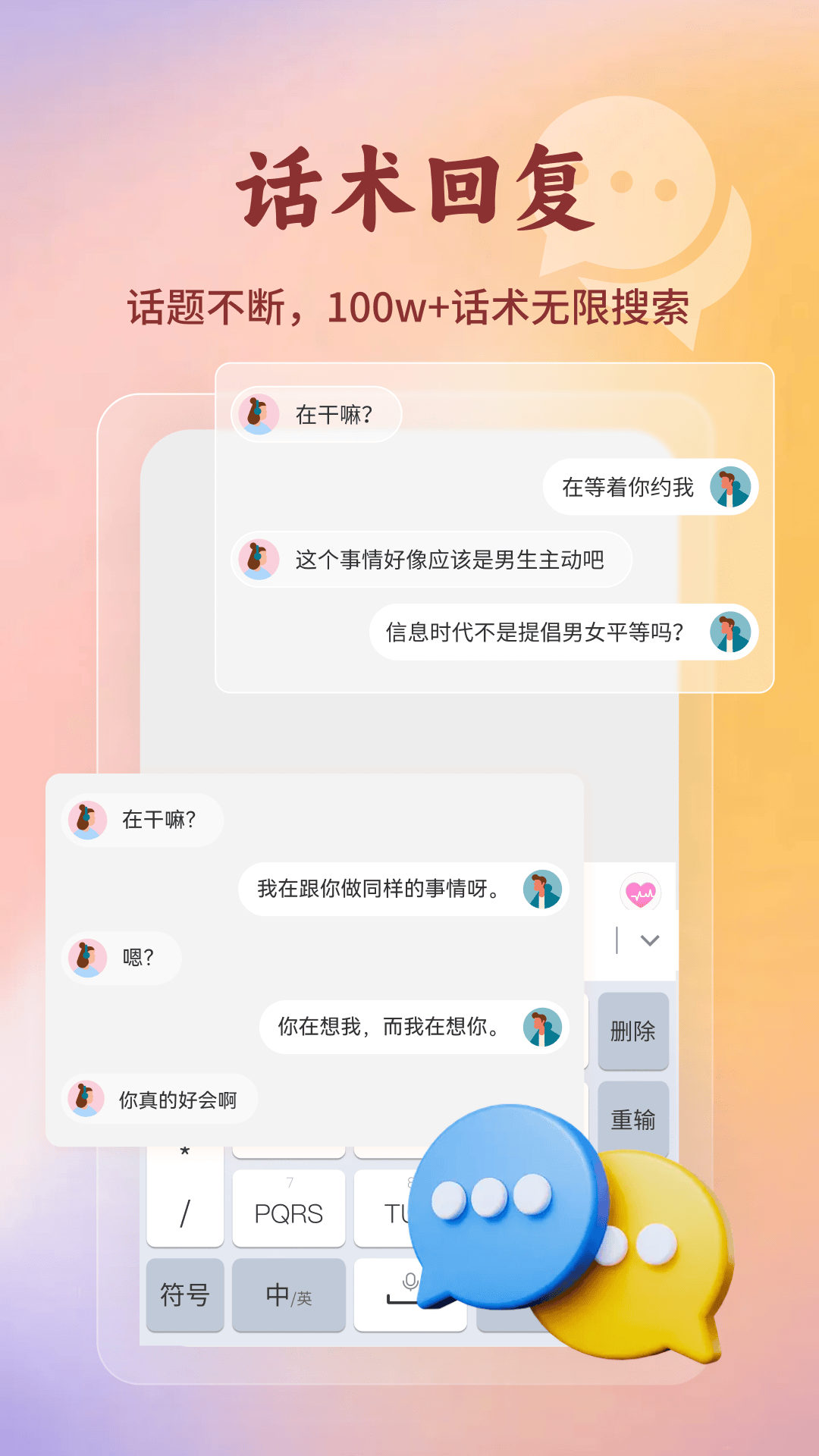 吉吉输入法截图