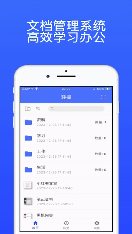 轻描截图