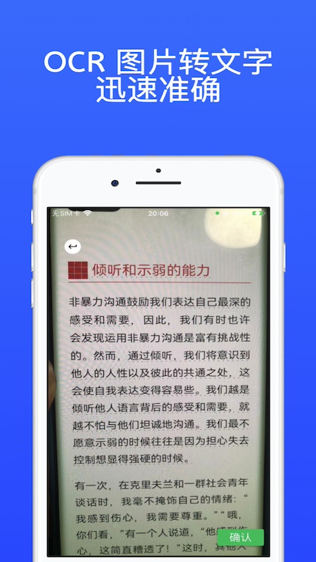 轻描截图