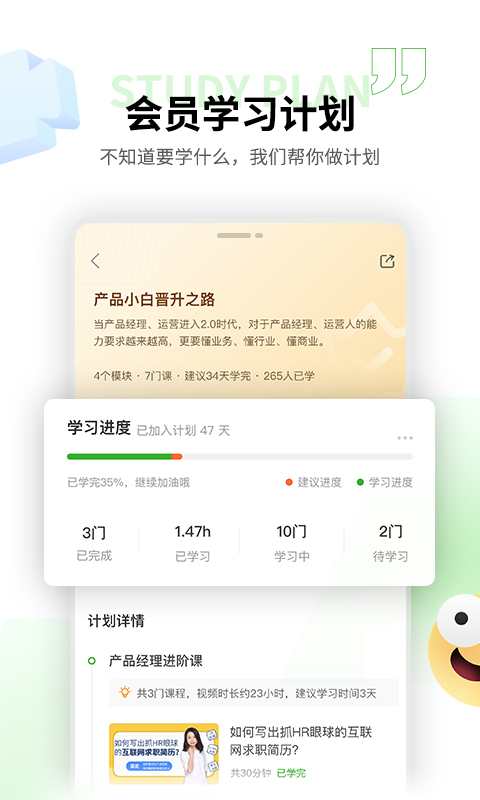 起点学院截图