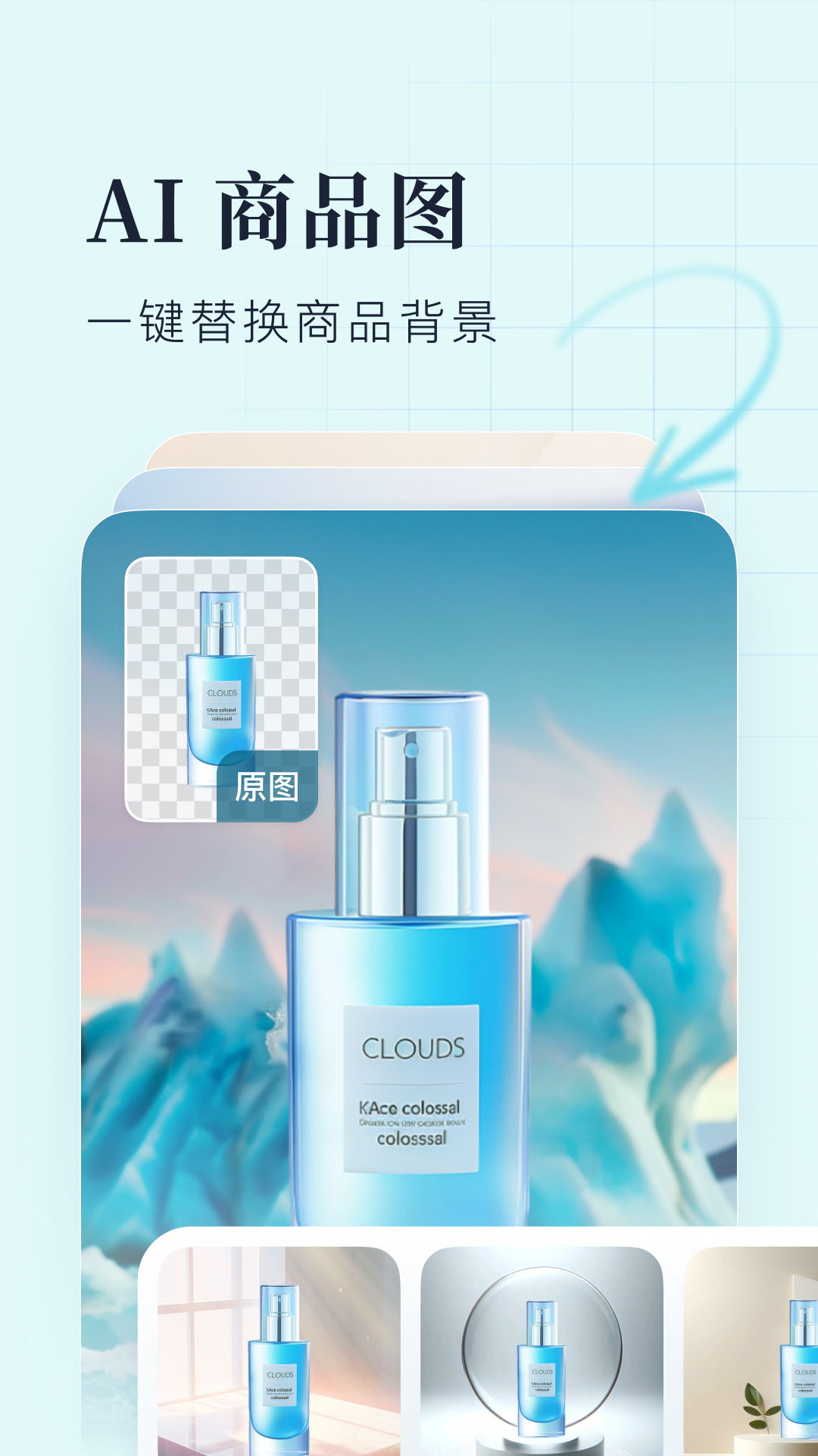 创客贴设计截图