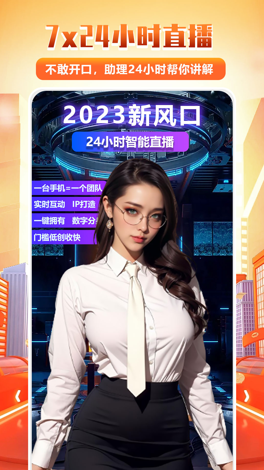 快抖直播伴侣截图