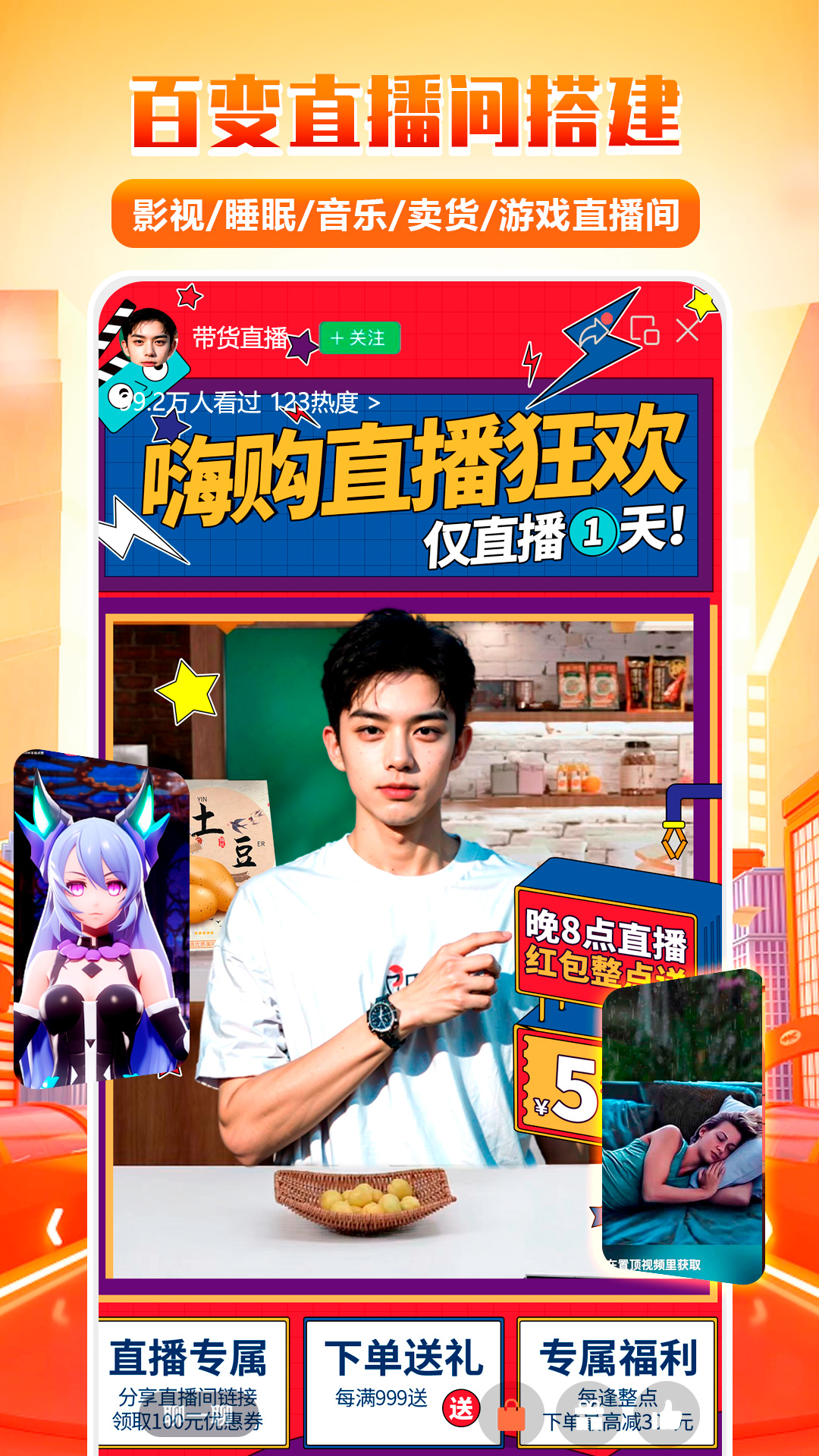 快抖直播伴侣截图