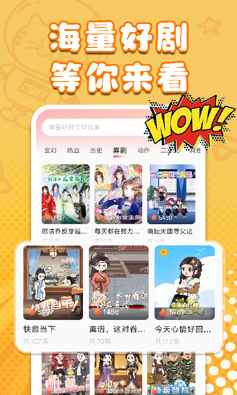 AI搞笑漫剧截图