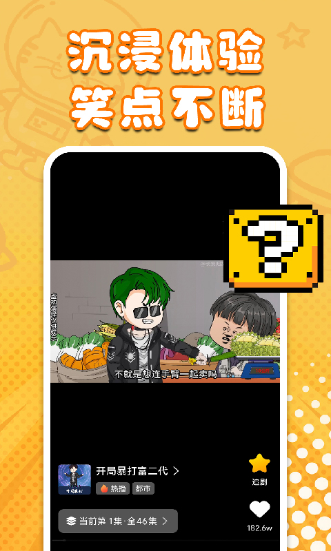 AI搞笑漫剧截图