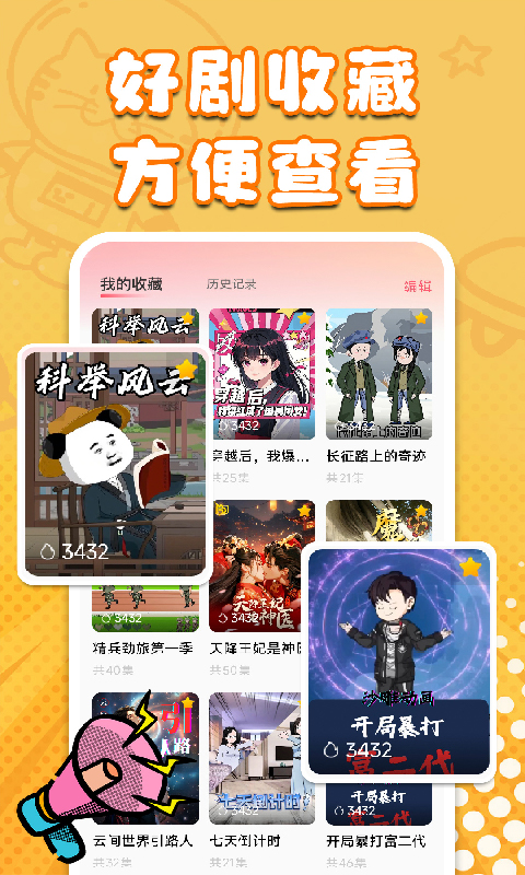 AI搞笑漫剧截图