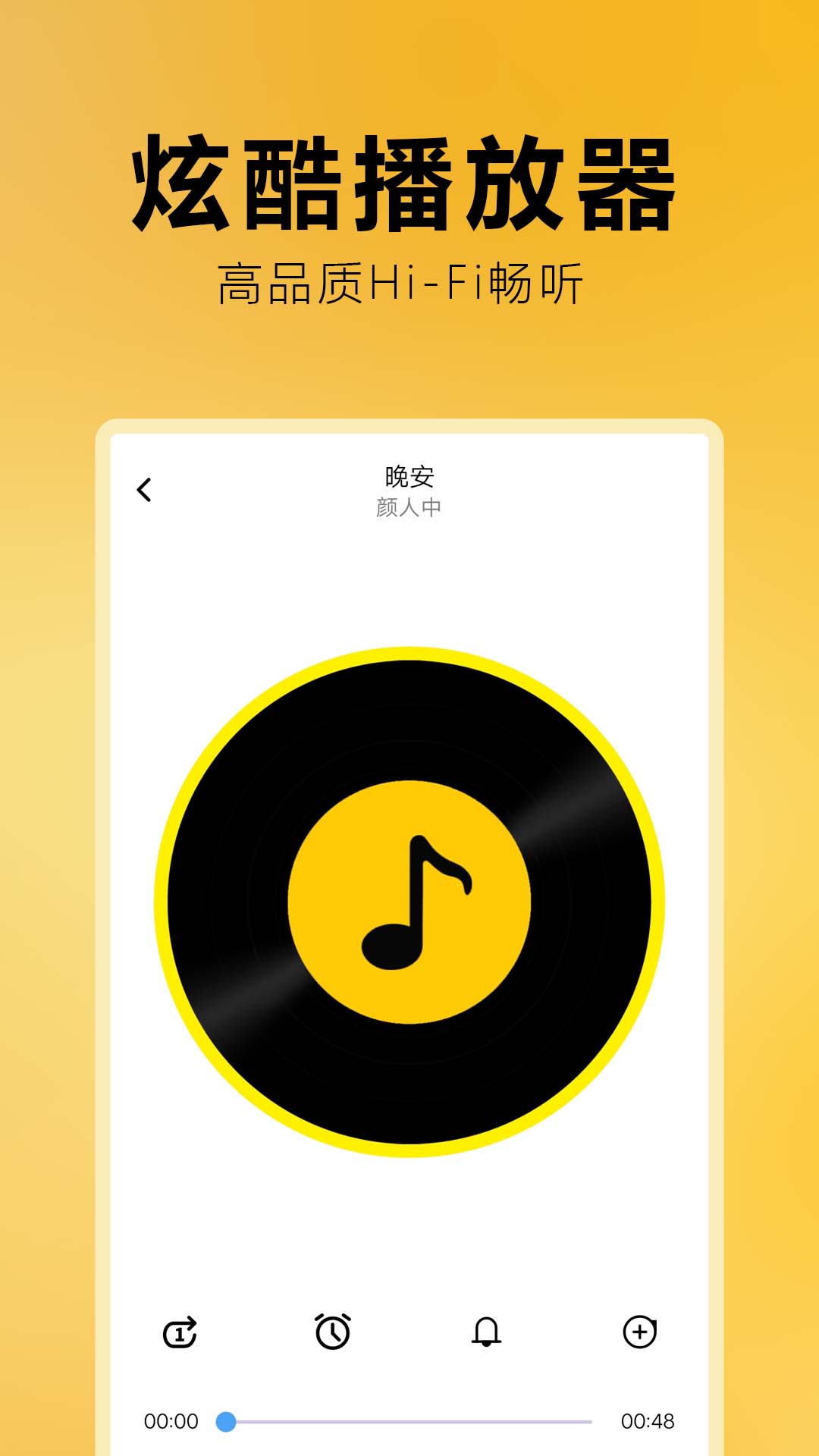 免费音乐全集截图