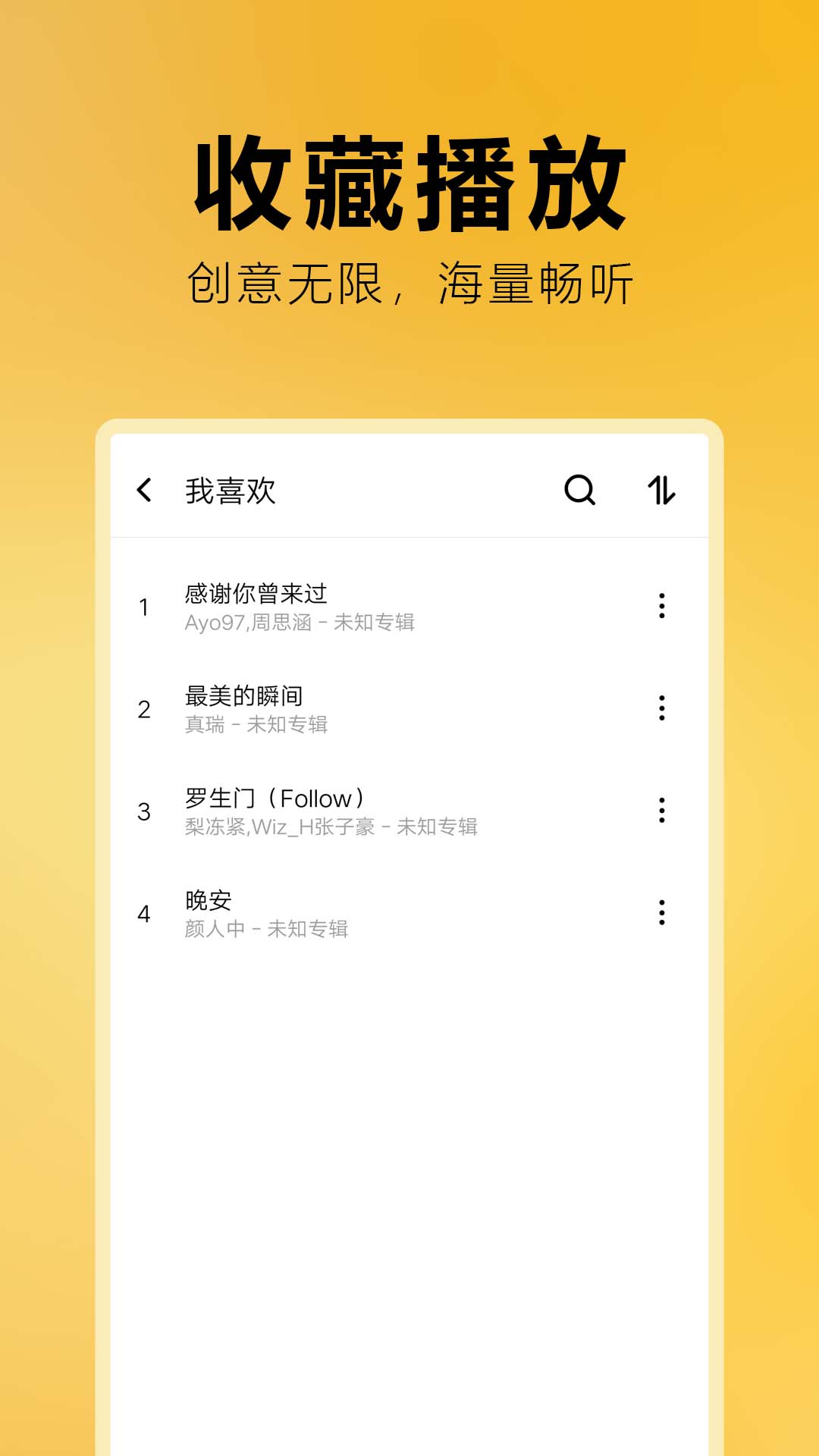 免费音乐全集截图