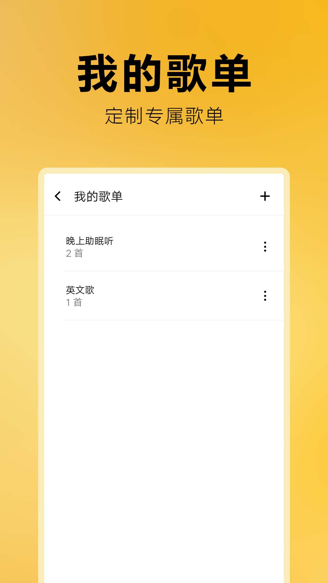 免费音乐全集截图