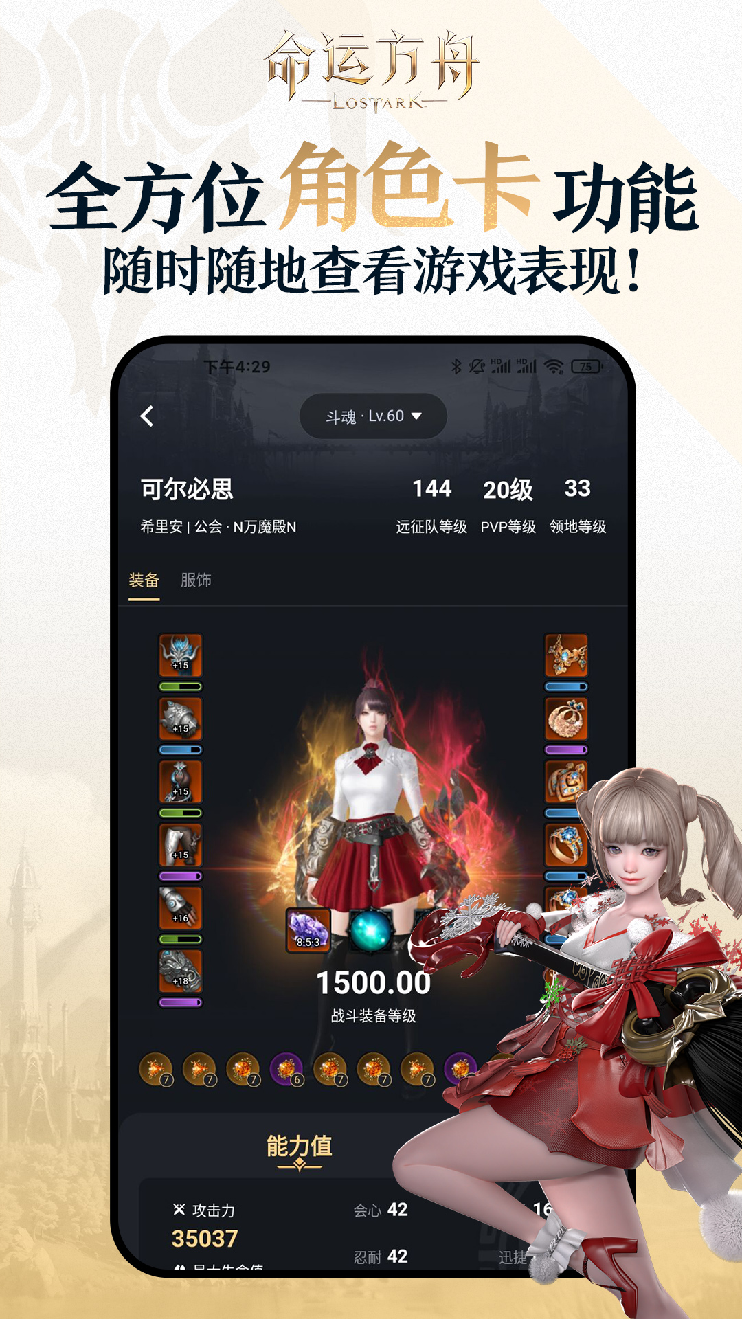 掌上命运方舟截图