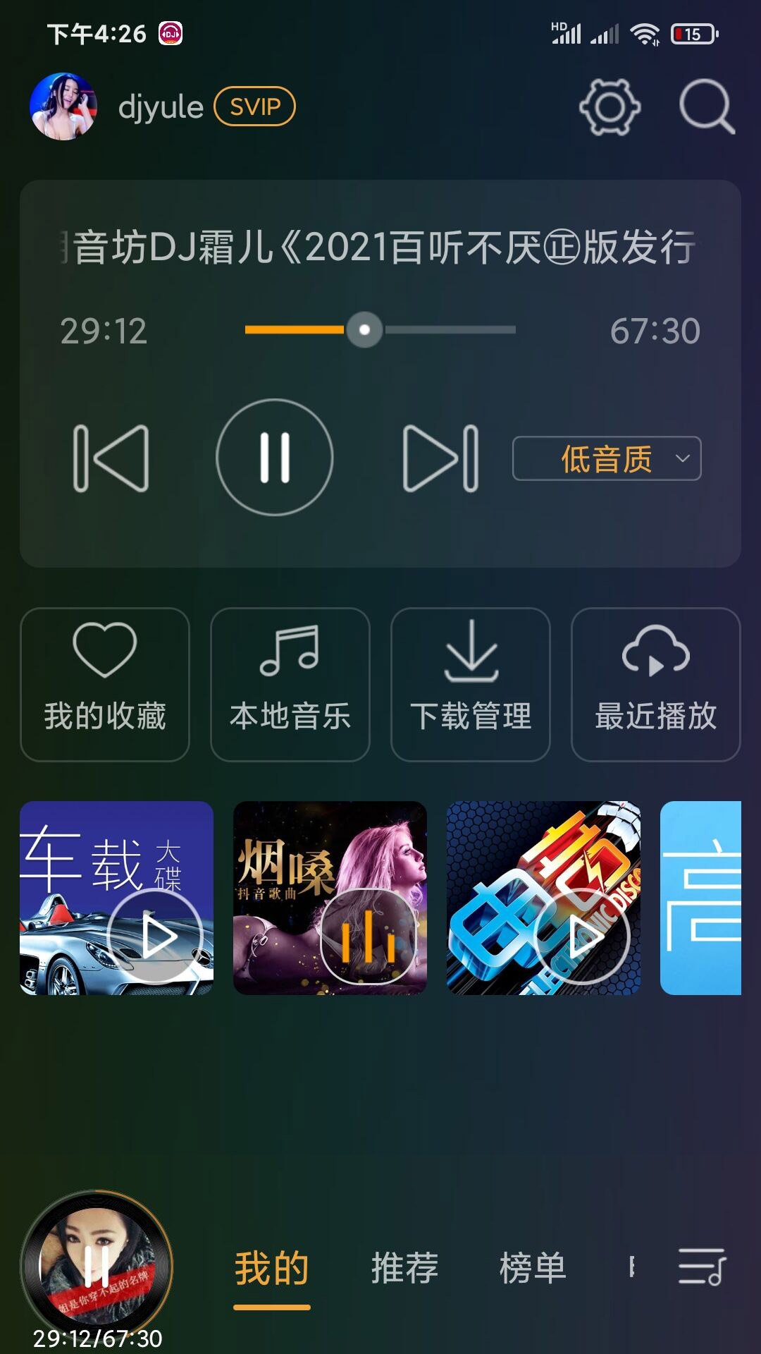 DJ音乐盒车机截图