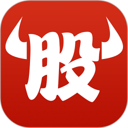 牛股王电脑版