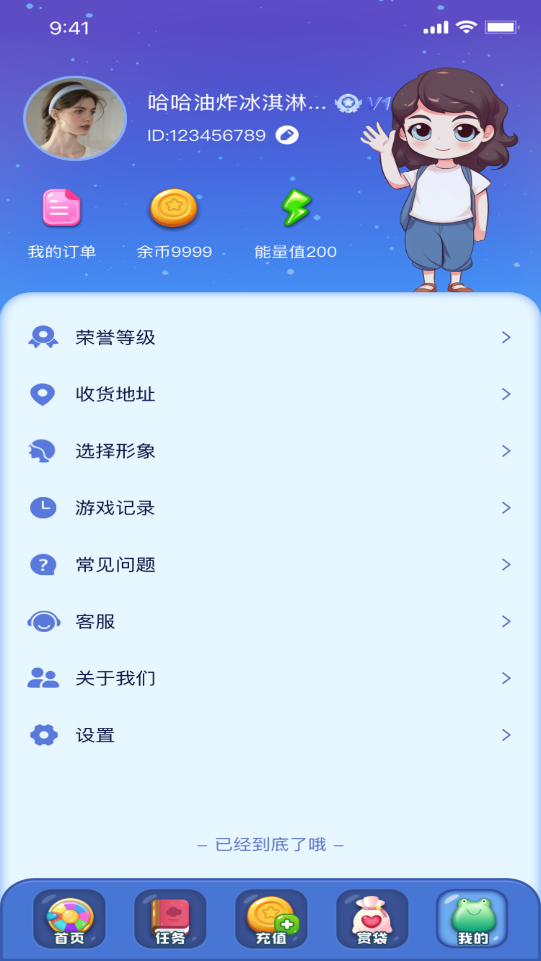 潮动游玩截图