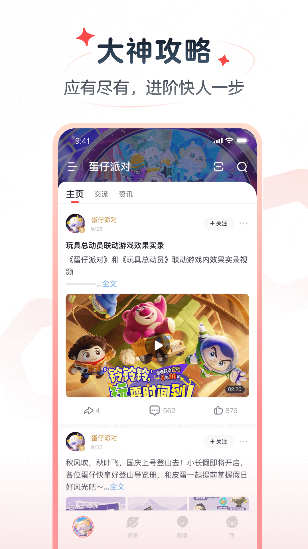 网易大神极速版截图