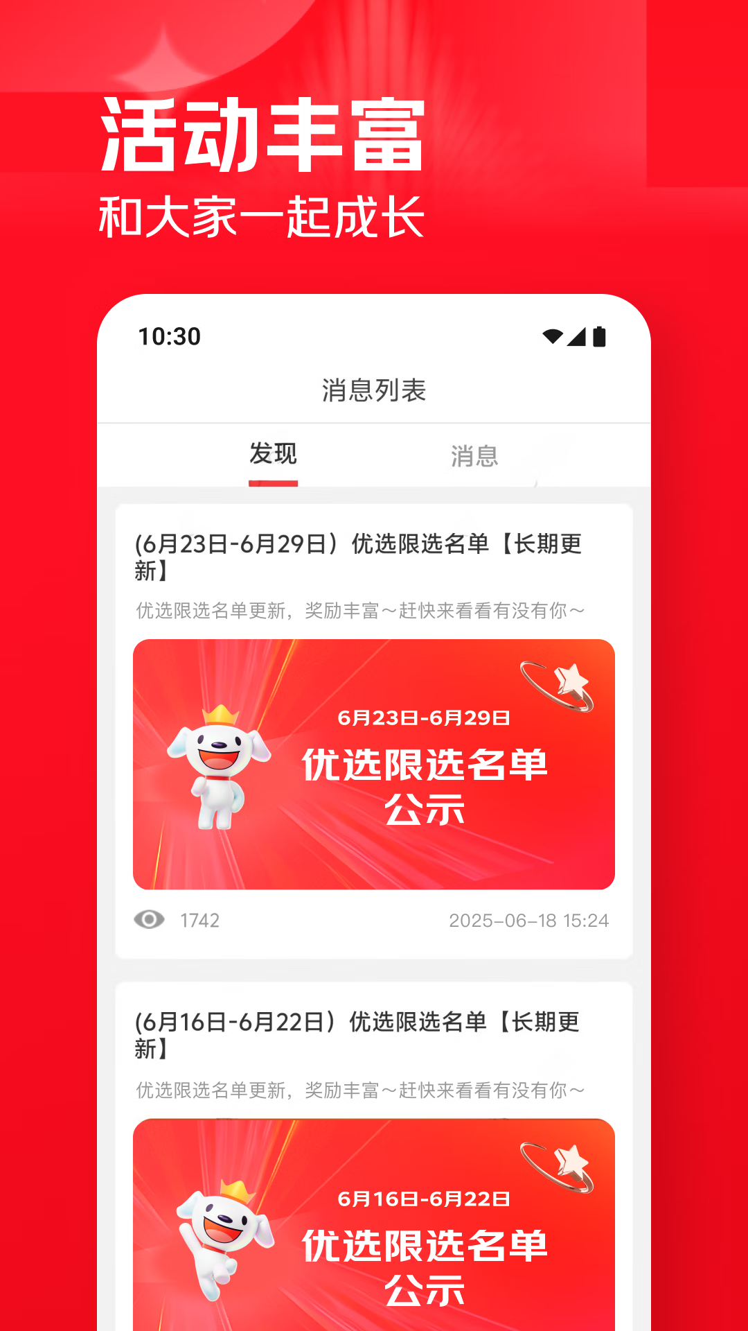 京客服截图