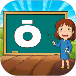 开心宝宝学拼音电脑版