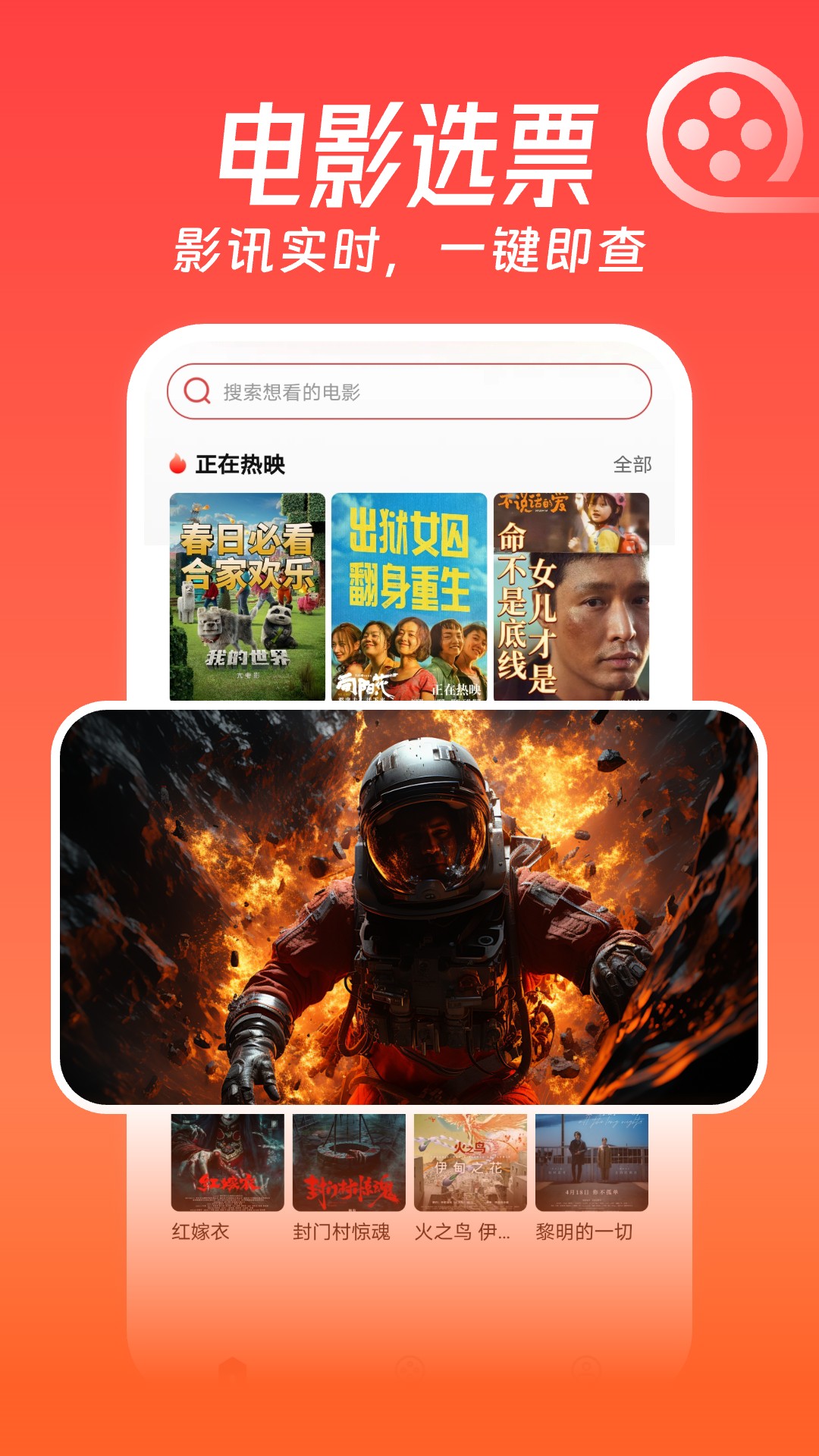 特价电影票订购截图