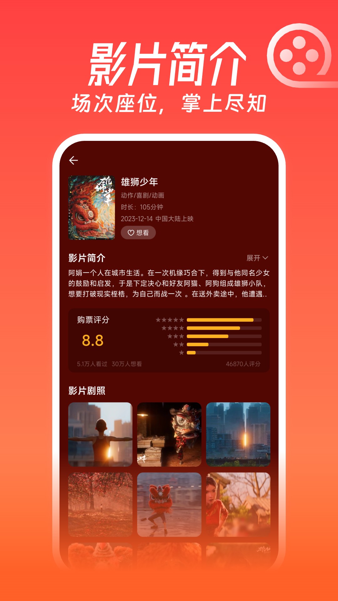 特价电影票订购截图