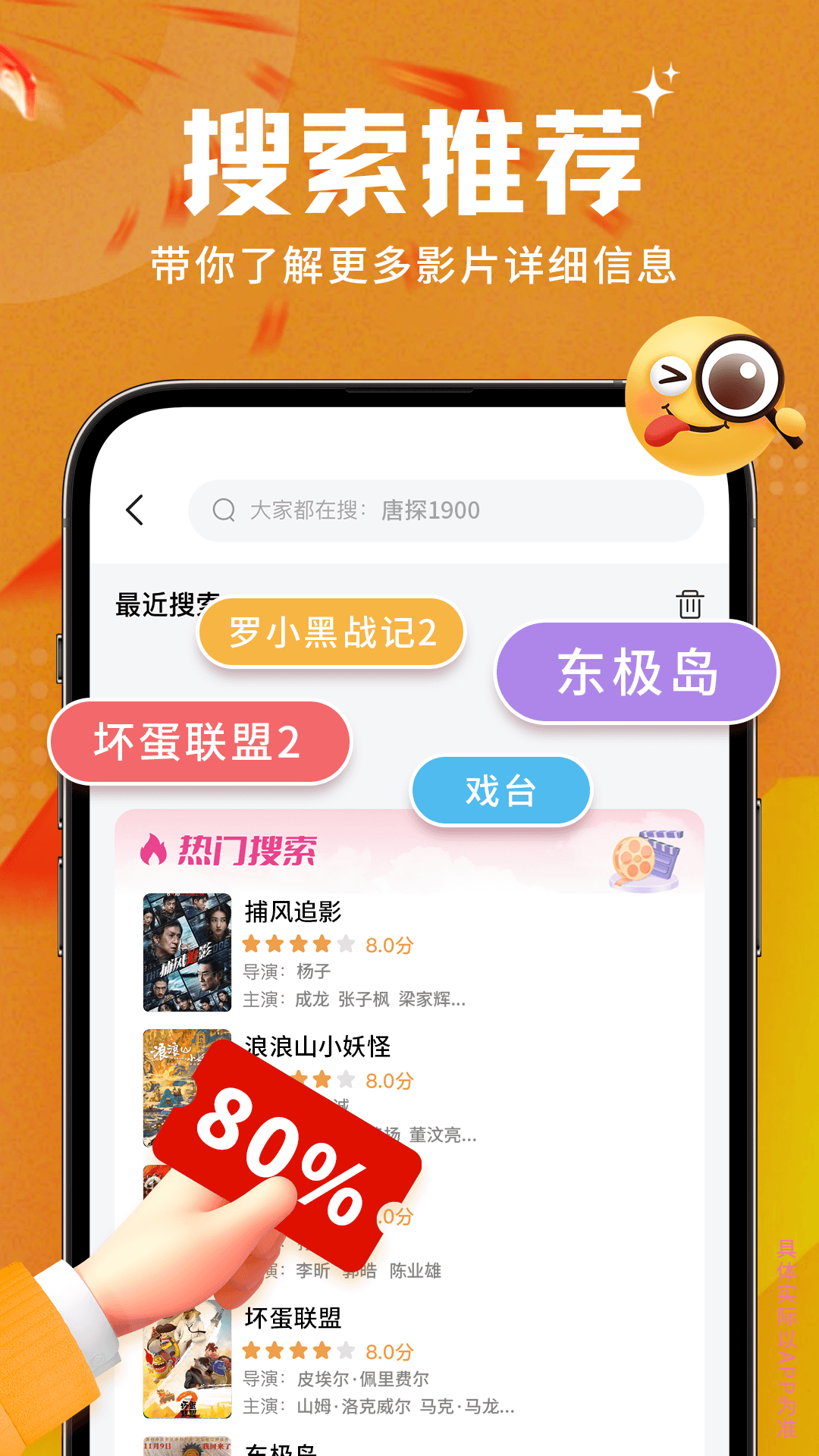 电影票特惠通截图