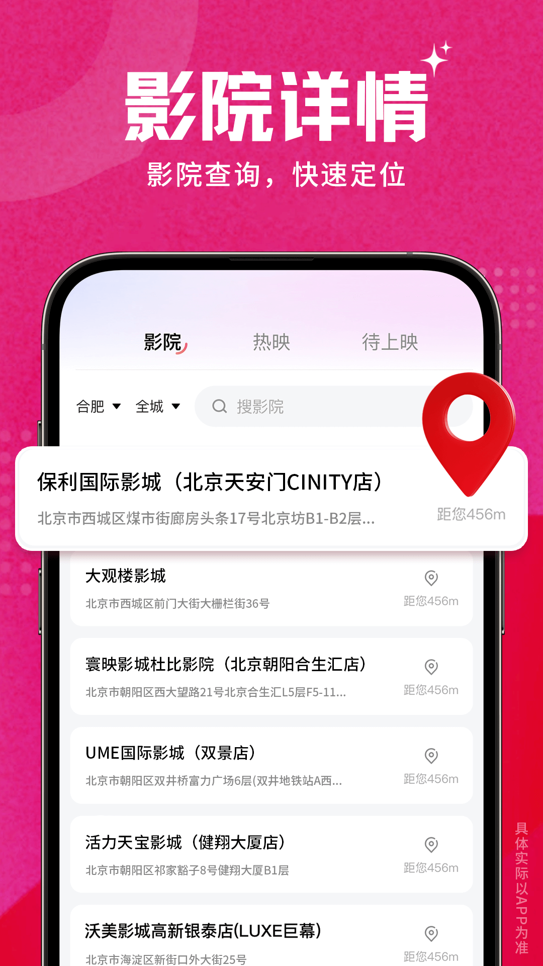 电影票特惠通截图