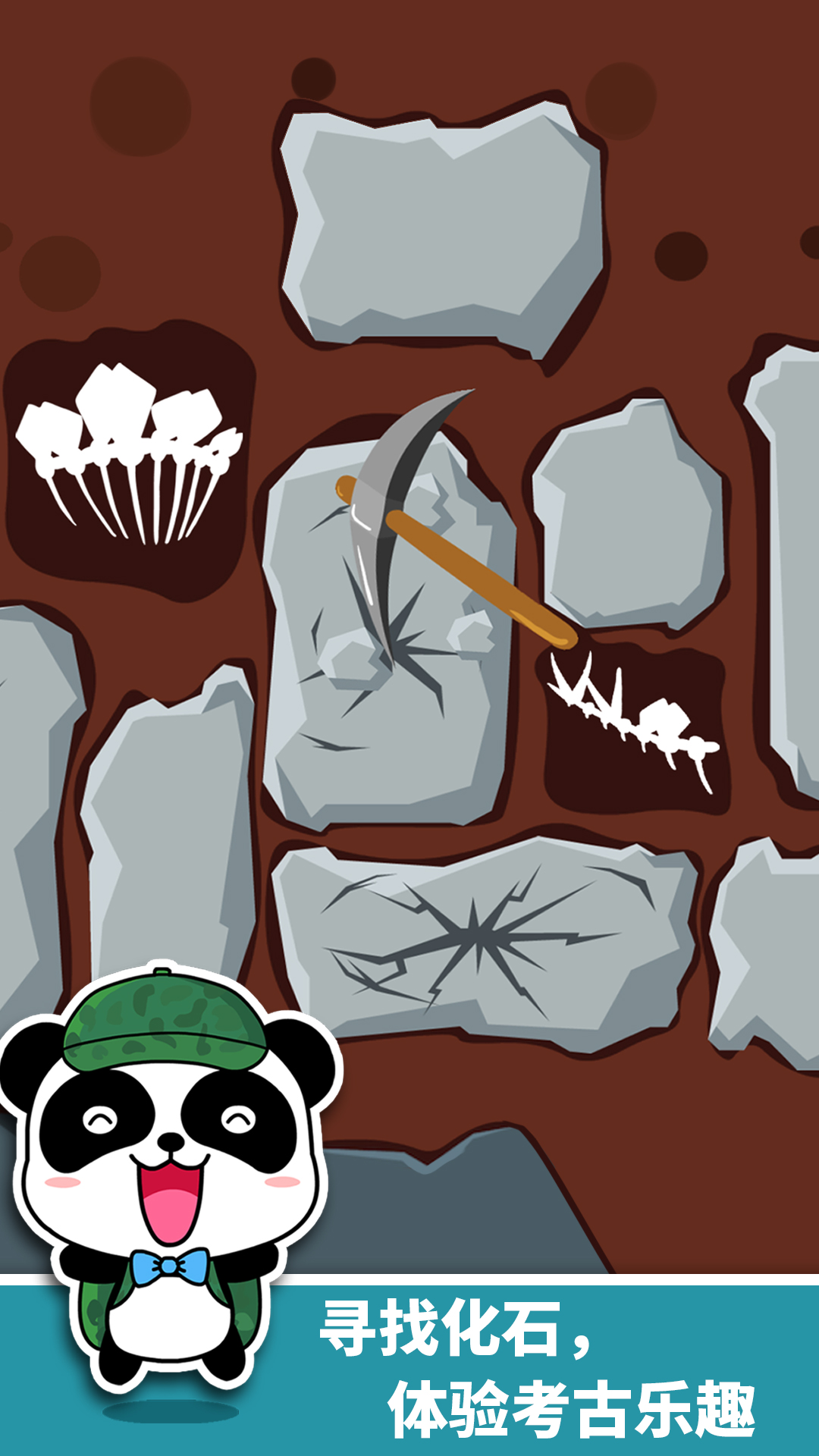 宝宝恐龙家园截图