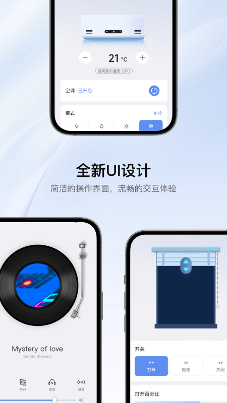 罗格朗智享家截图