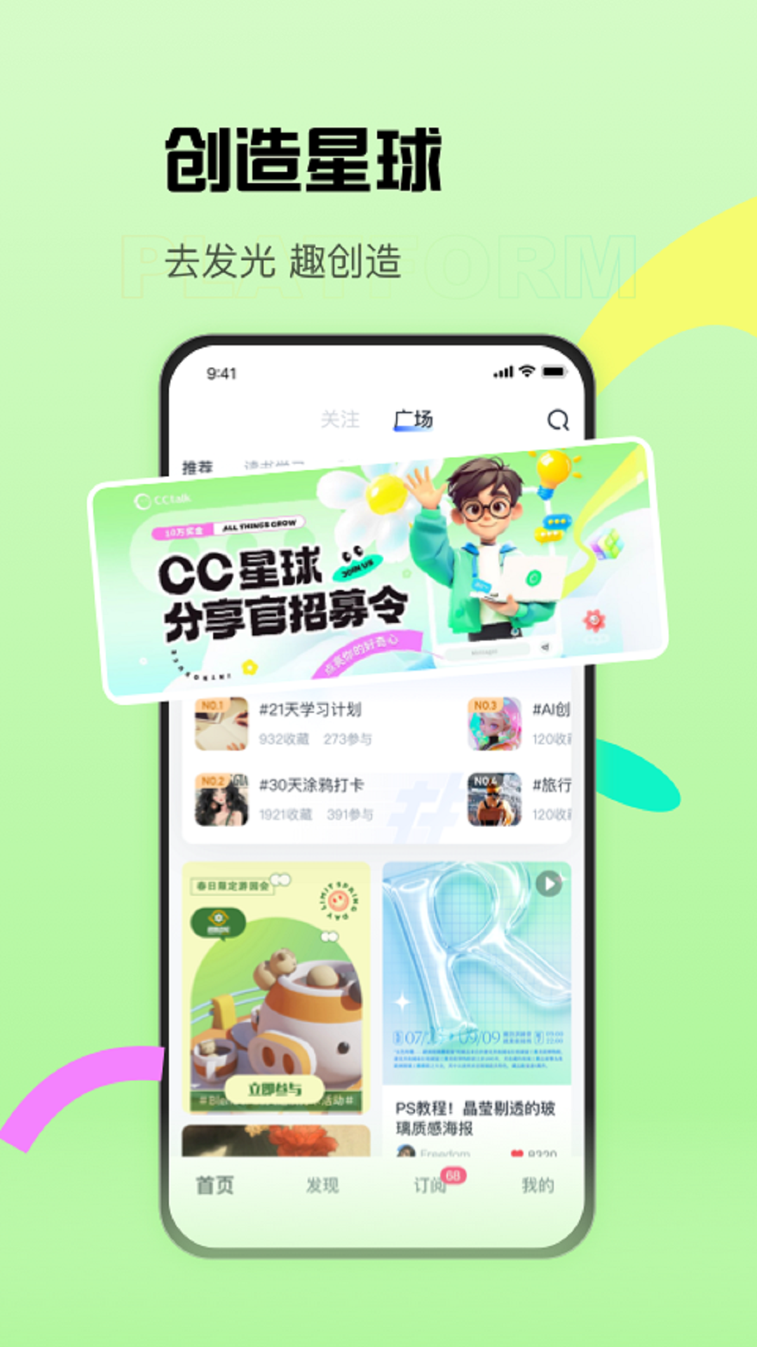 CCTalk截图