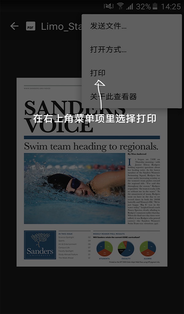 HP打印服务插件截图