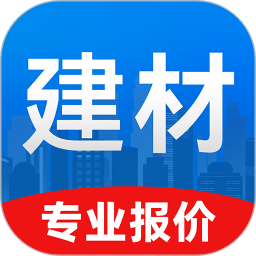 建材报价通电脑版