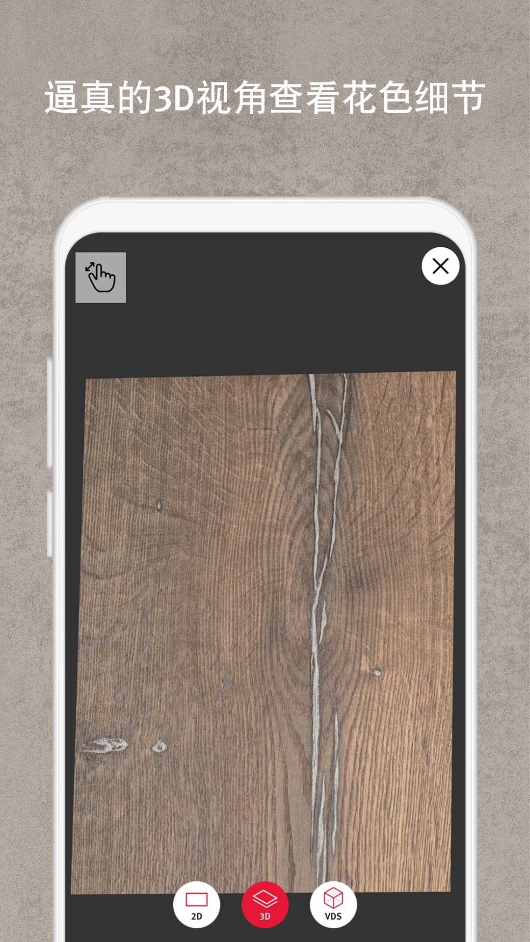 爱格饰面产品系列截图