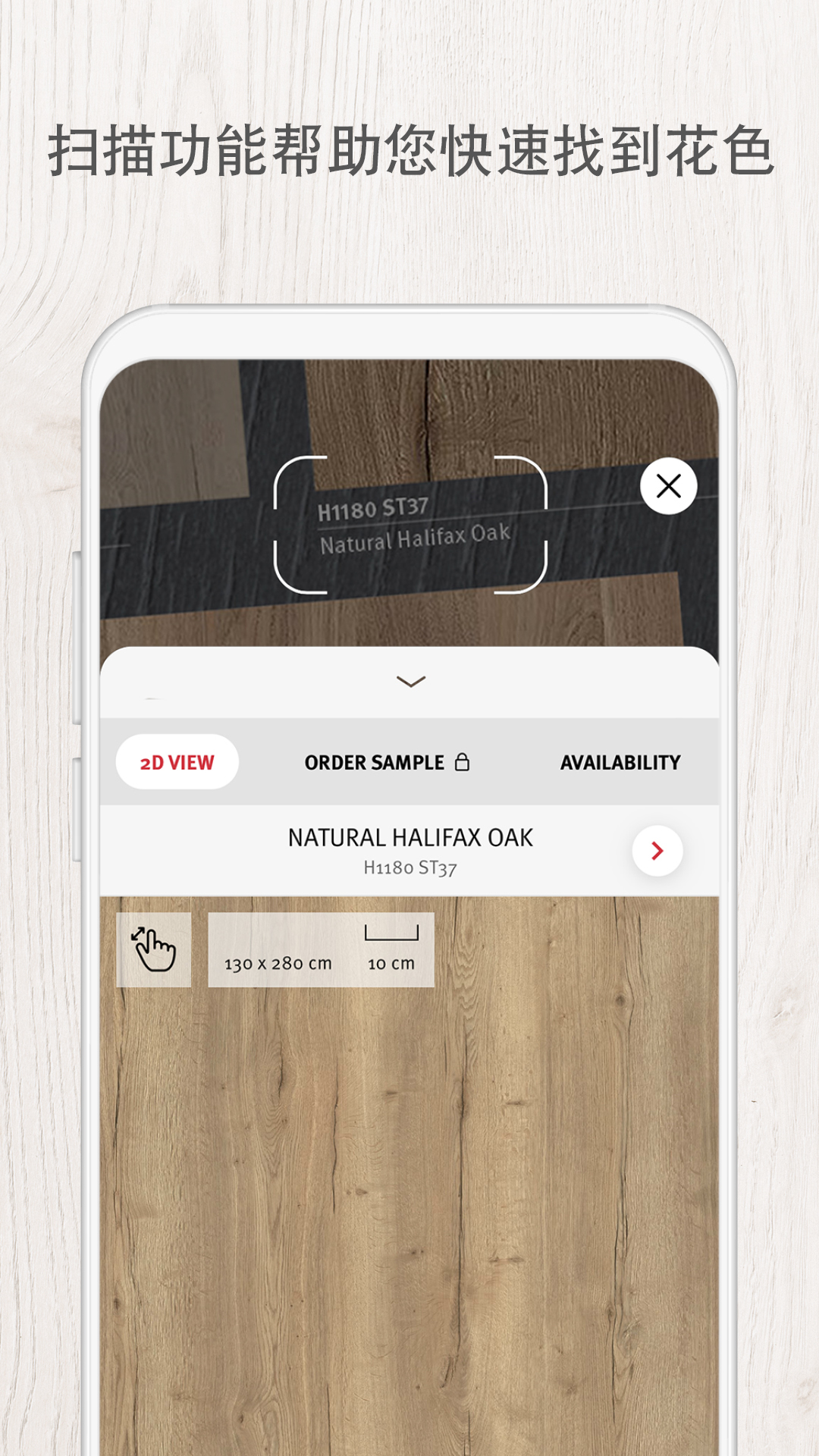爱格饰面产品系列截图