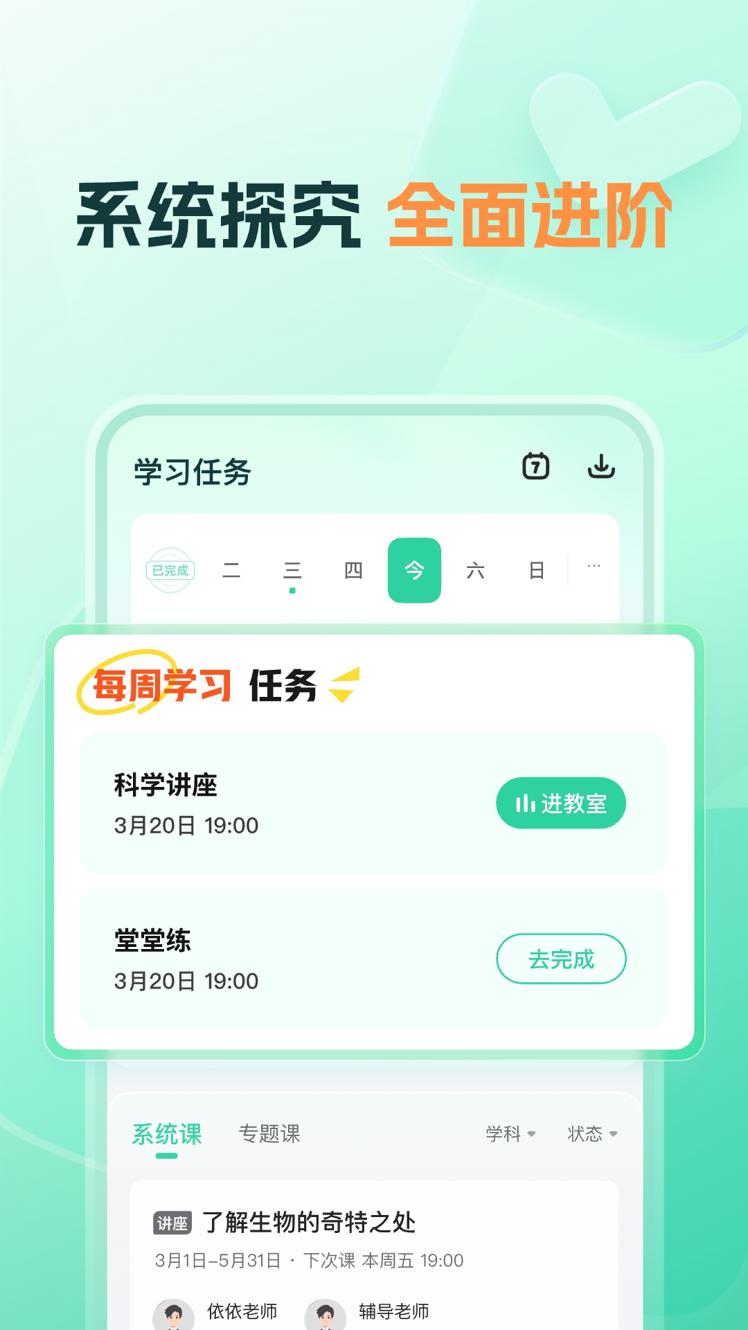 帮帮好课截图