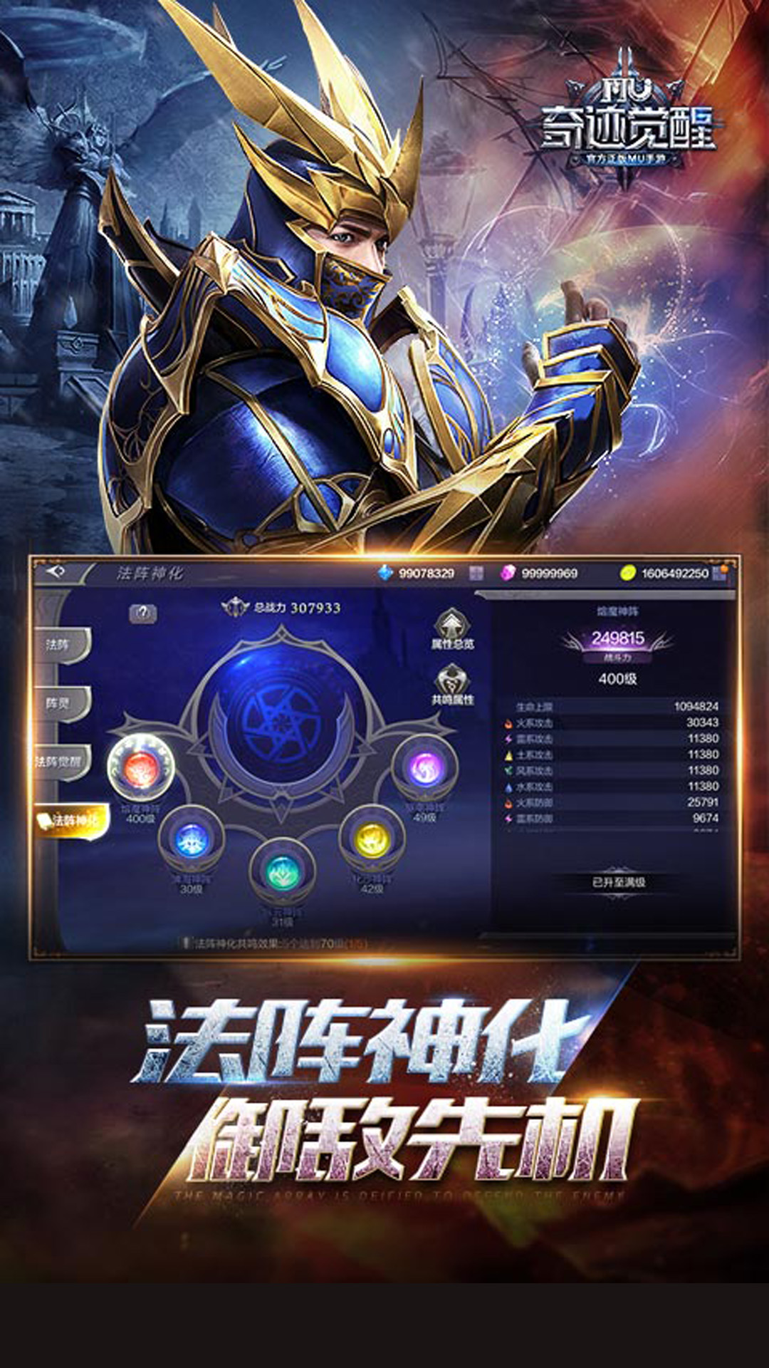 奇迹截图