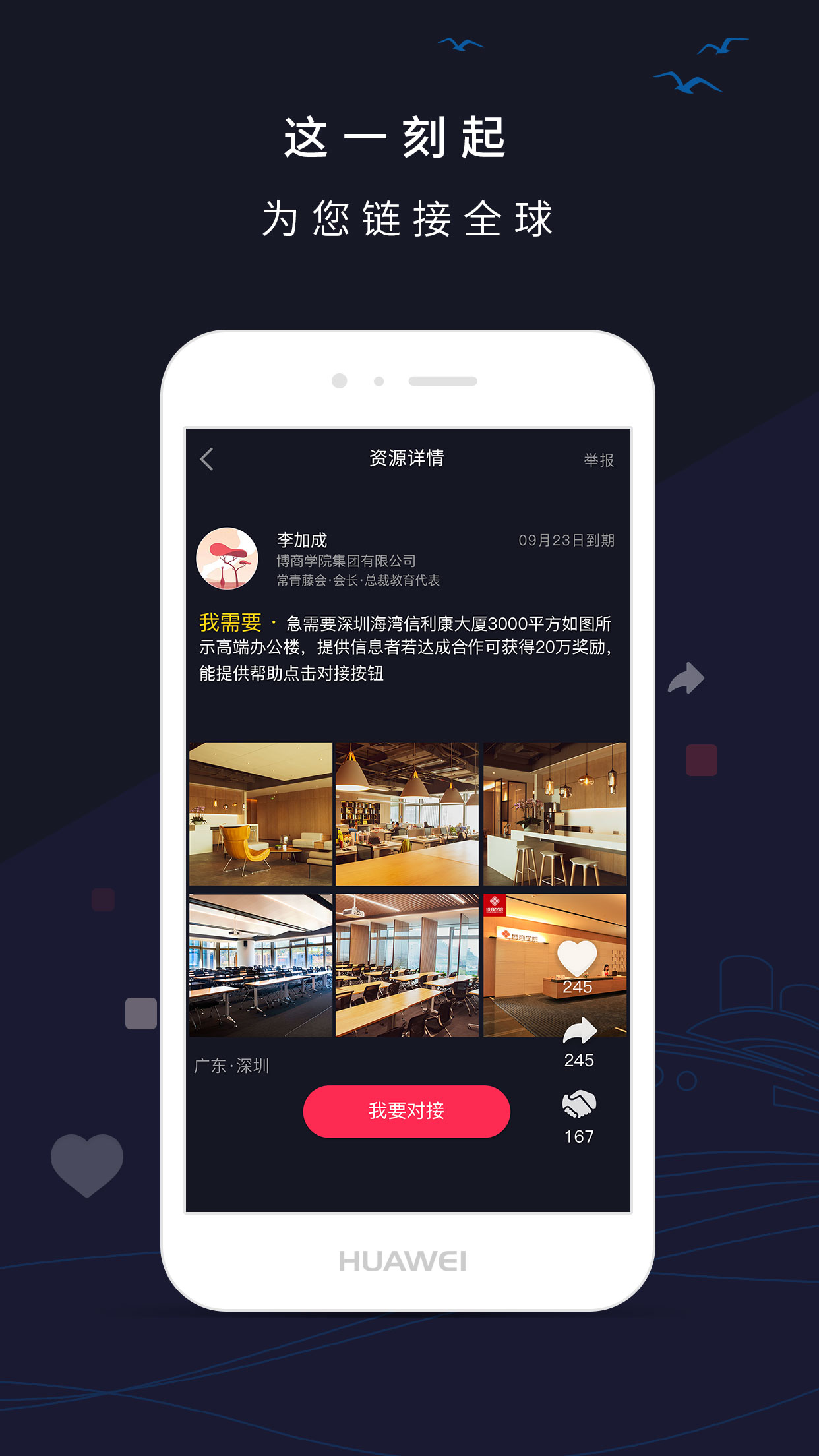 博商截图