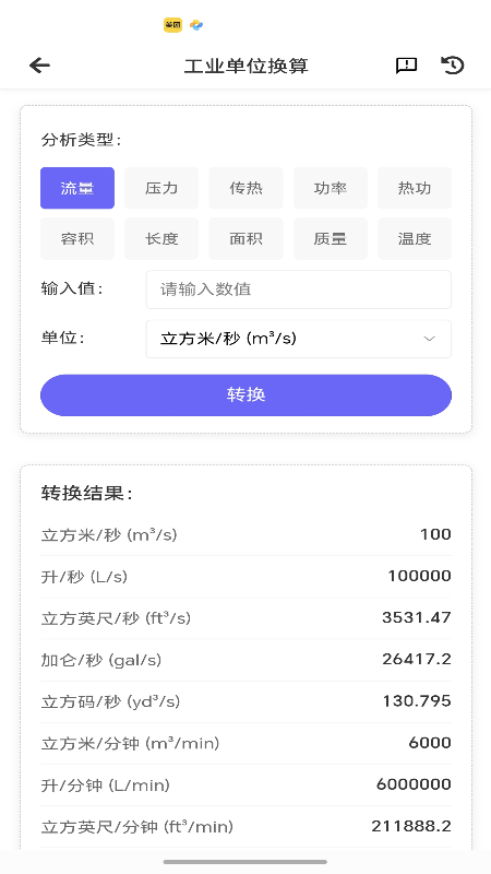 工智道AI截图