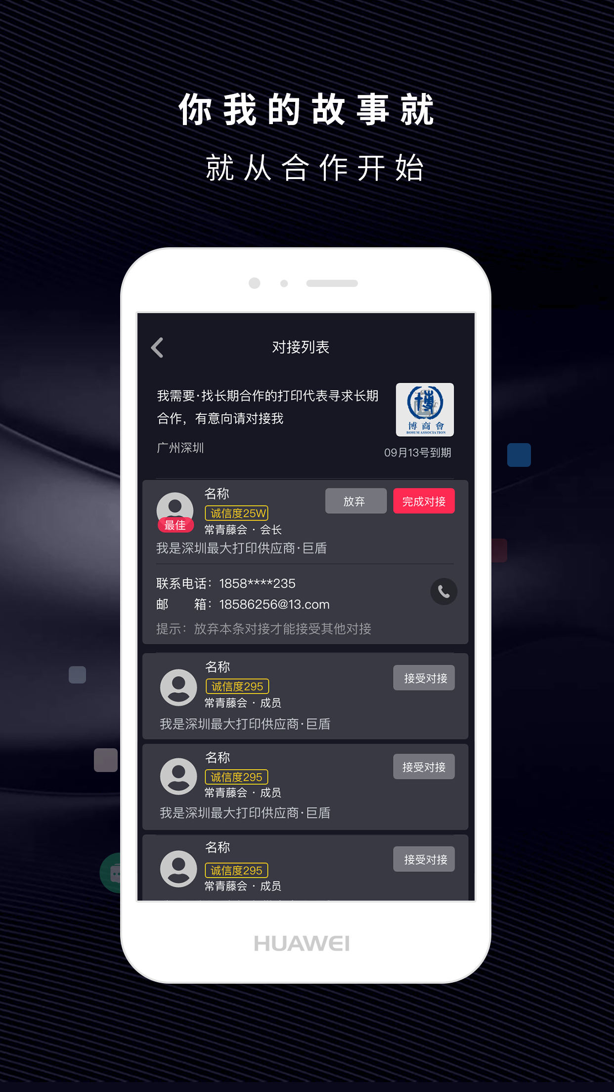 博商截图