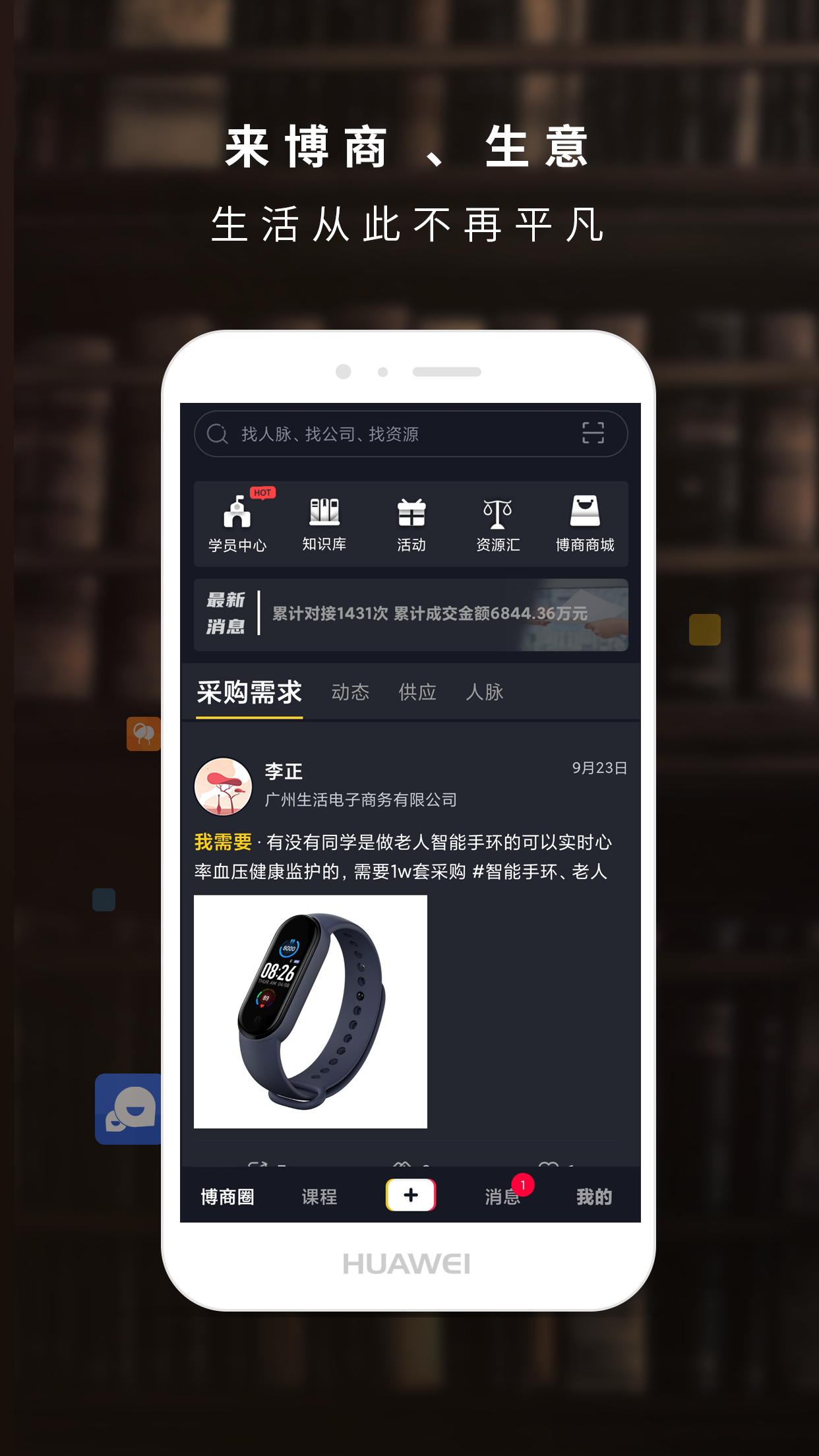 博商截图