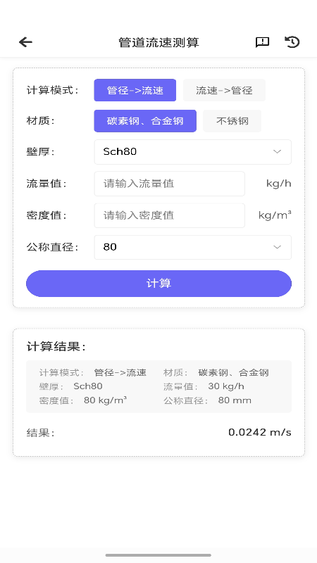 工智道AI截图