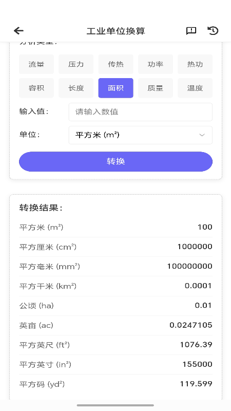 工智道AI截图