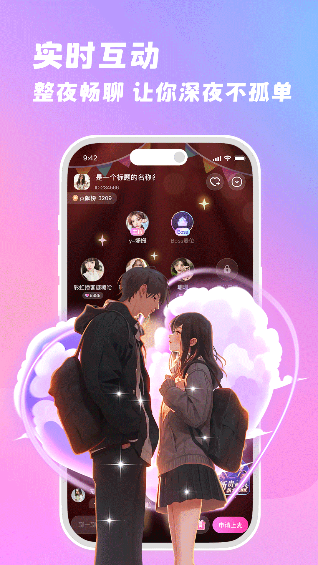 朵朵兔截图