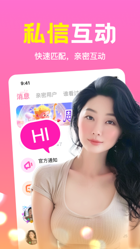 同城速配截图