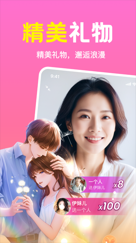 同城速配截图