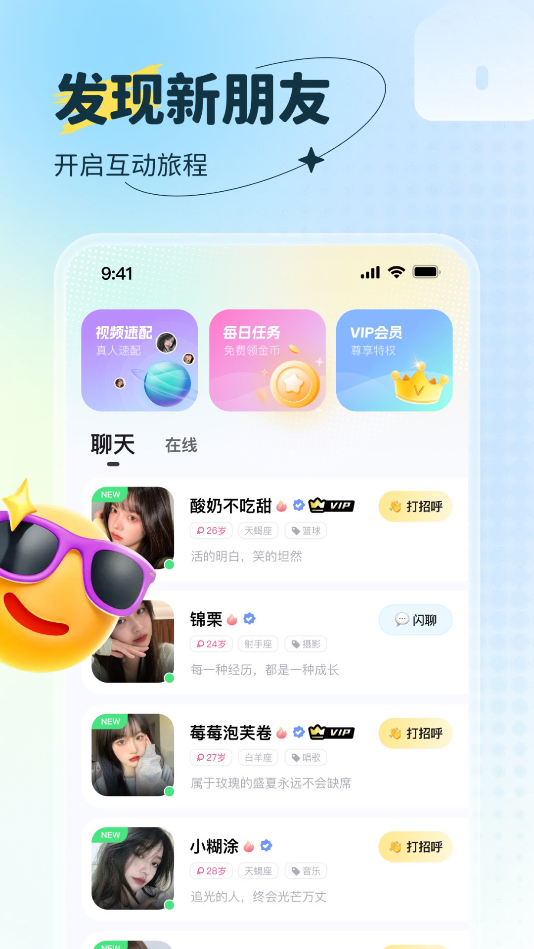 福诉截图
